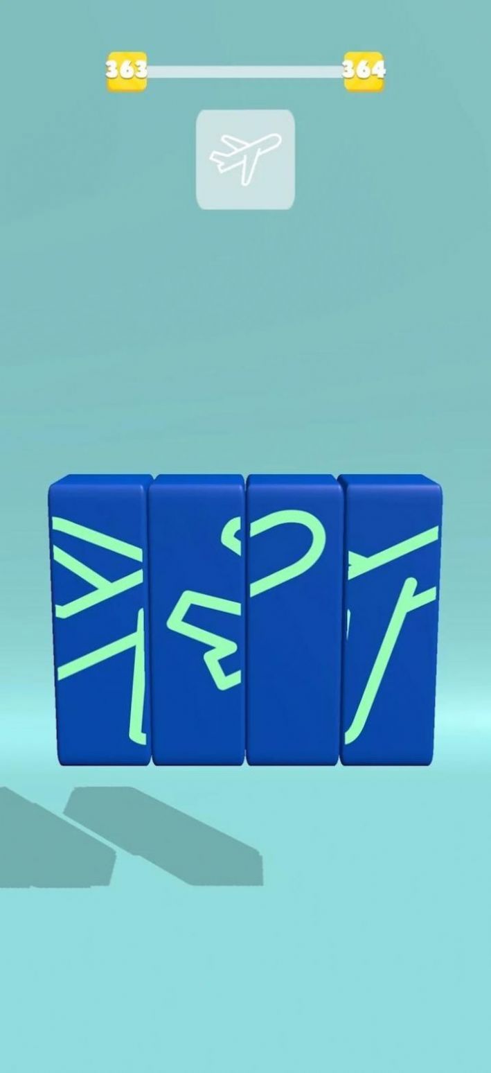 方塊3D排序游戲安卓版截圖2