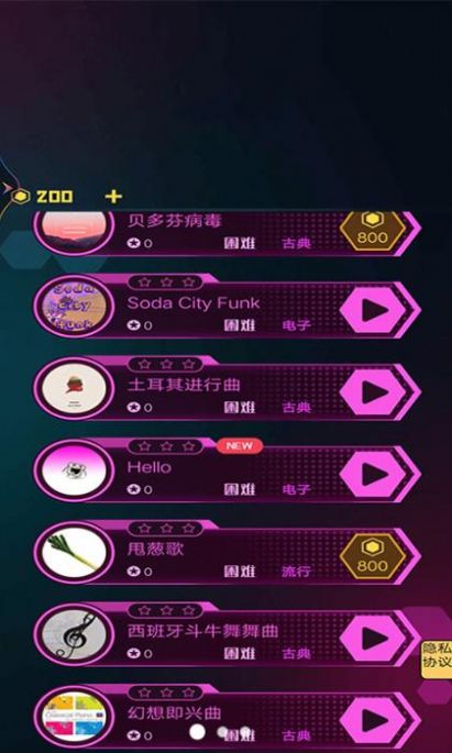 節(jié)奏炫彩音符游戲版截圖1