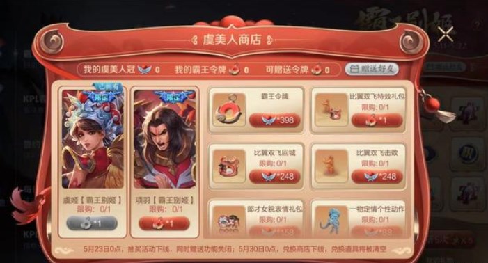 王者榮耀霸王別姬抽獎(jiǎng)多少錢？霸王別姬抽獎(jiǎng)保底價(jià)格介紹