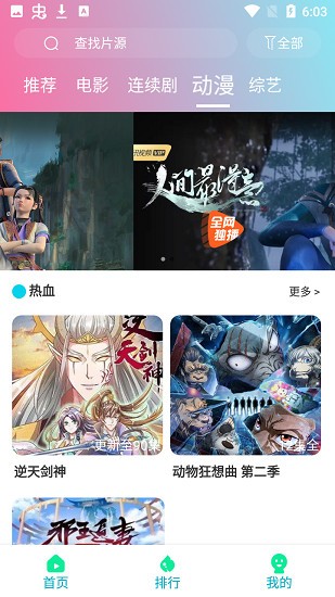 優(yōu)眾影視下載最新版本截圖4