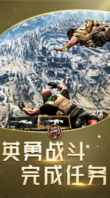 狙擊手反恐射擊游戲手機(jī)版截圖1