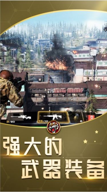 狙擊手反恐射擊游戲手機(jī)版截圖3