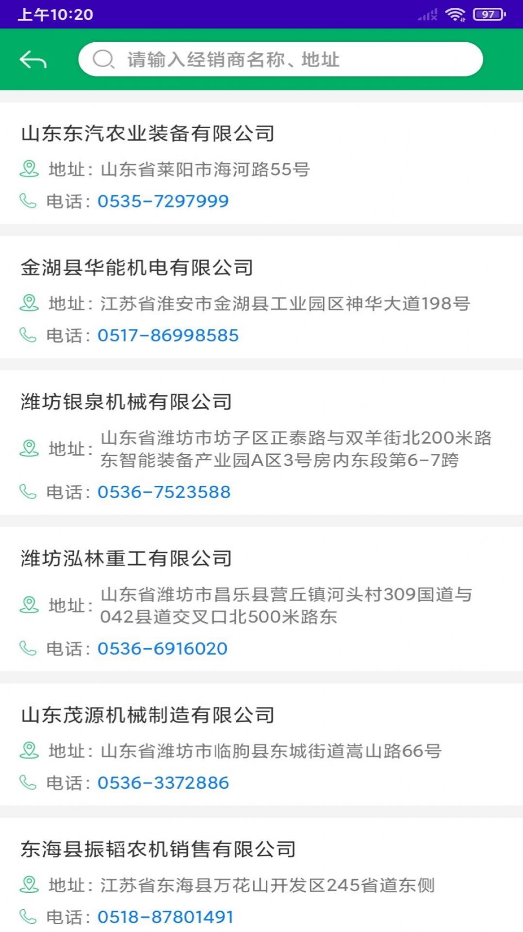 江蘇農(nóng)機(jī)補(bǔ)貼app手機(jī)版2022年截圖1