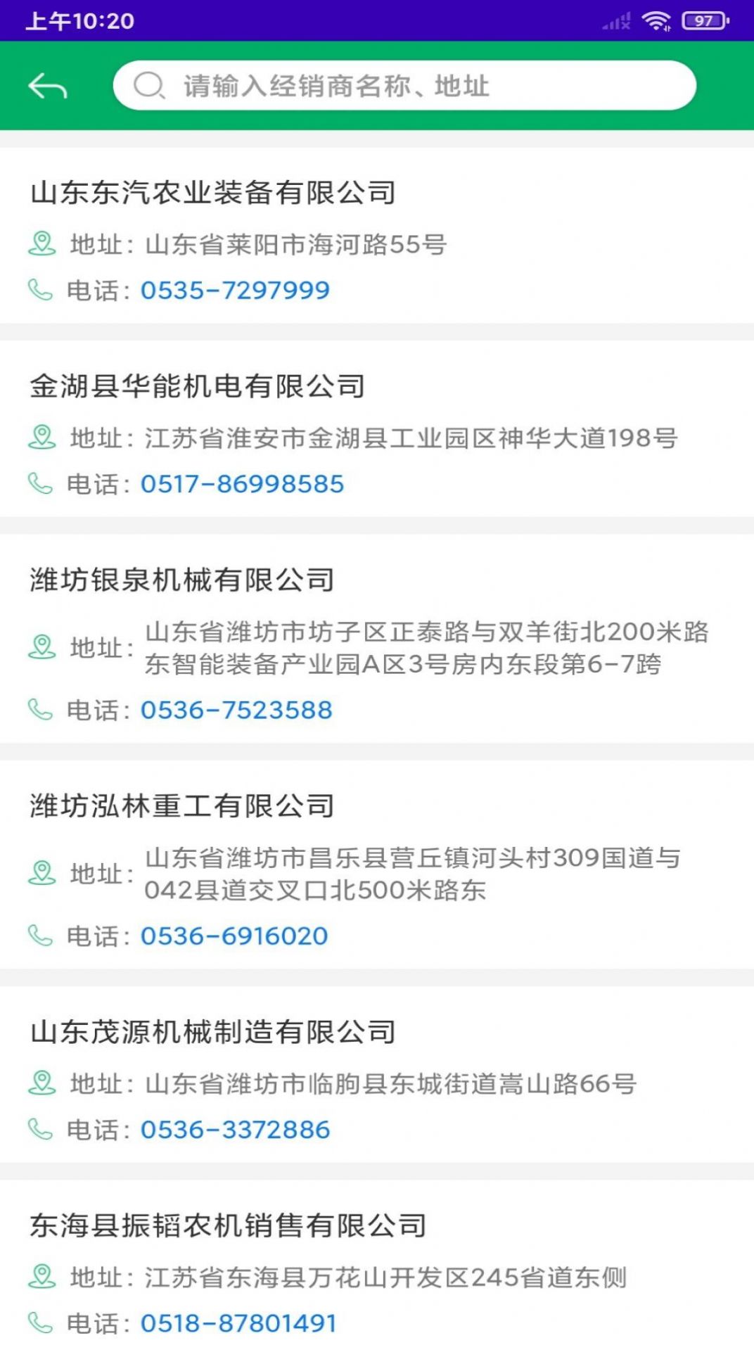 江蘇農(nóng)機(jī)補(bǔ)貼app手機(jī)版2022年截圖3