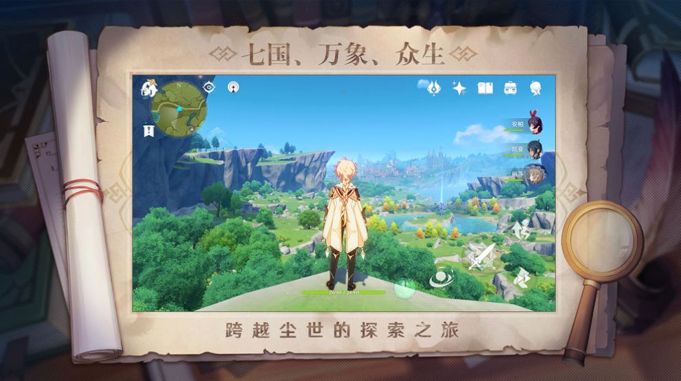 原神b服下载ios2.6最新手机版截图3: