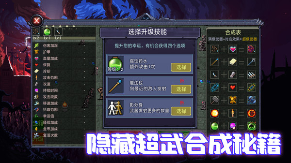 地下城收割游戲加強(qiáng)版最新版截圖2