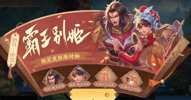 王者榮耀霸王別姬抽獎概率一覽：霸王別姬霸王令牌頭像框概率表