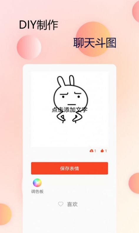 手機(jī)字體管家app下載截圖1