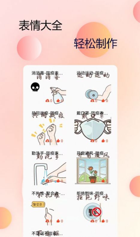 手機(jī)字體管家app下載截圖2