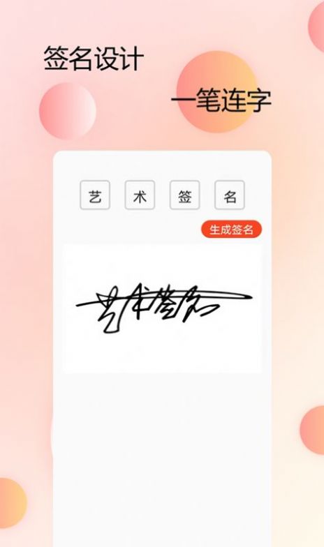 手機(jī)字體管家app下載截圖3