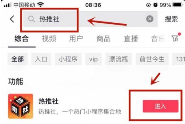 抖音漂流瓶在哪里？漂流瓶入口位置分享