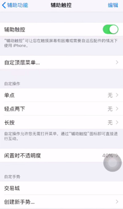 和平精英輔助觸控模式怎么用  吃雞安卓/ios輔助觸控在哪設(shè)置[多圖]圖片2