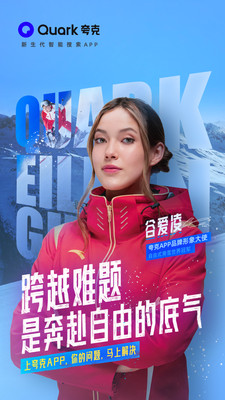 夸克app下載安裝免費最新版截圖5