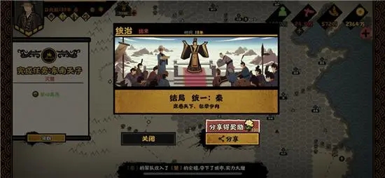 無悔華夏秦楚漢0年掃六合攻略：秦楚漢0年掃六合名臣推薦