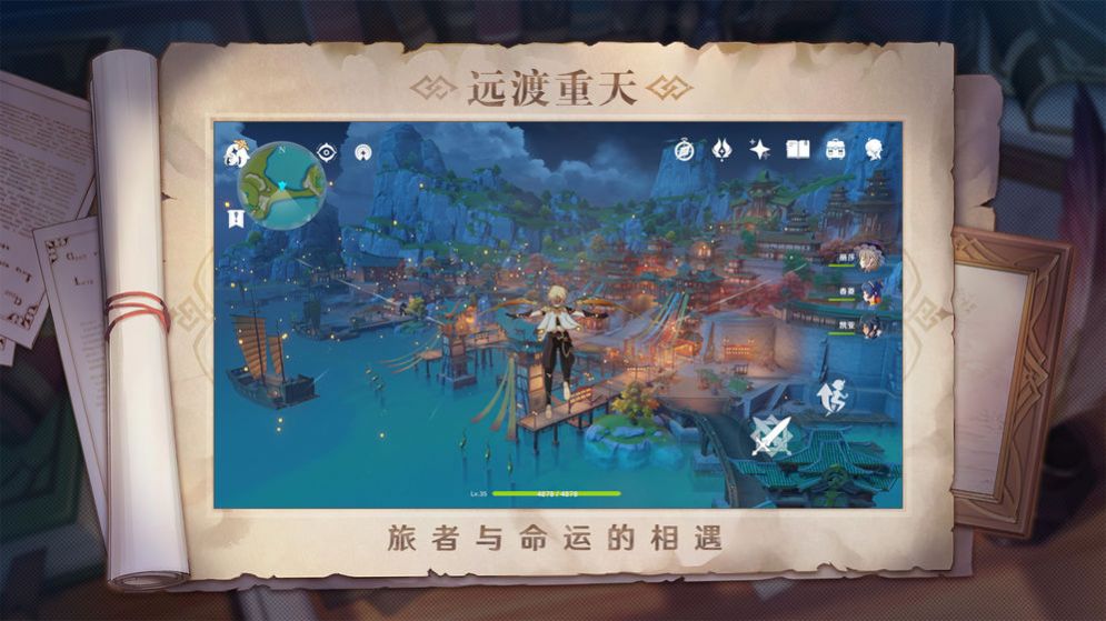 原神國際服下載安裝手機(jī)版包截圖1