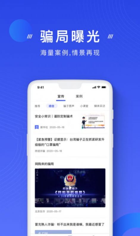 96110app下載中心最新版截圖2