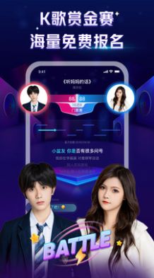 K歌星球app版2