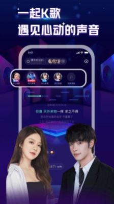 K歌星球app版3