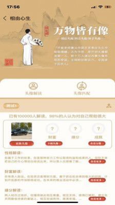 開(kāi)能禪減壓app最新版截圖2