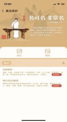 開(kāi)能禪減壓app最新版截圖3
