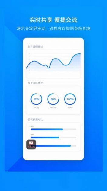騰訊會議企業(yè)版下載最新版截圖4