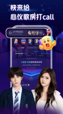 K歌星球app版4