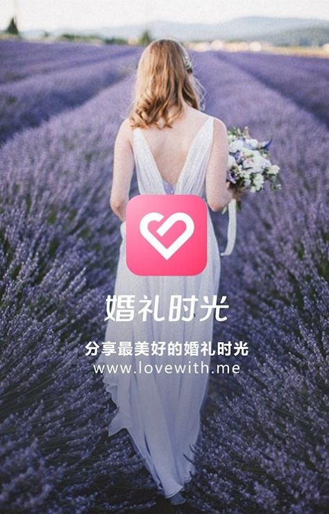 婚礼精选app最新版截图3: