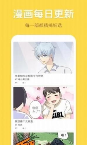 夸克漫畫軟件app下載最新版截圖3