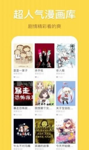 夸克漫畫軟件app下載最新版截圖4