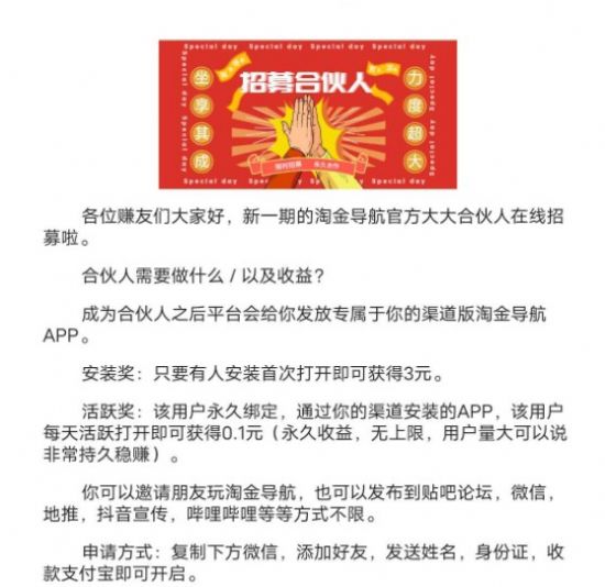 淘金導(dǎo)航兼職app下載截圖3