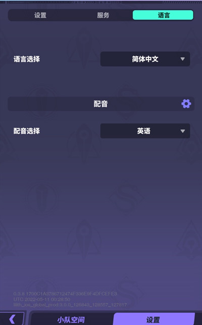 神覺者怎么調中文？中文語言設置方法步驟[多圖]圖片2