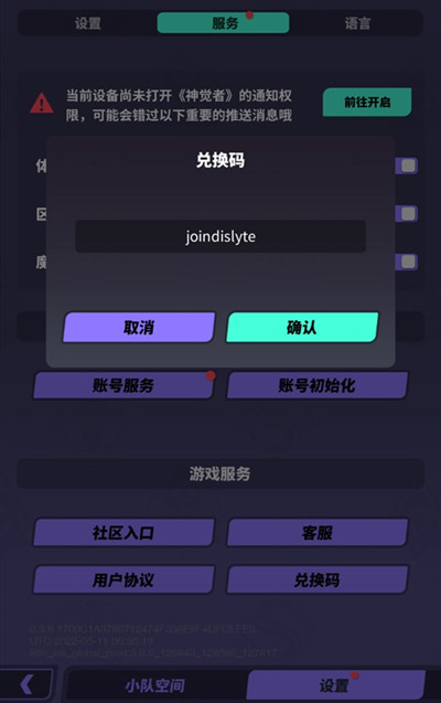神覺者兌換碼大全 Dislyte最新禮包碼CDKEY口令匯總分享[多圖]圖片2