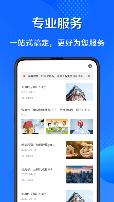 買房房貸計(jì)算器app最新版截圖1