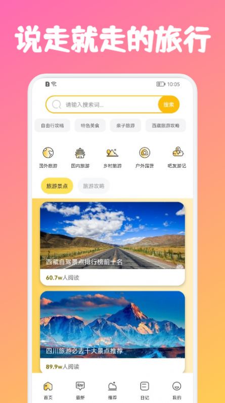 蜂窩旅游鏈APP最新版截圖1