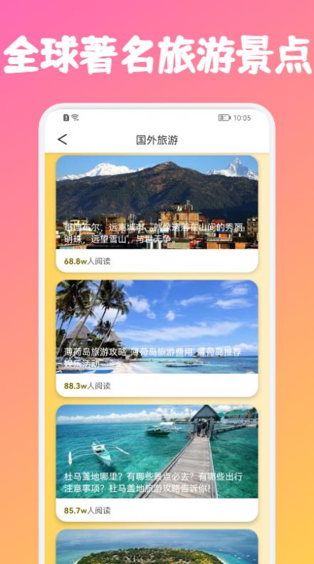 蜂窩旅游鏈APP最新版截圖3
