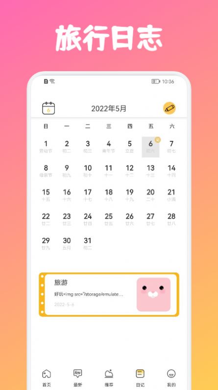 蜂窩旅游鏈APP最新版截圖4