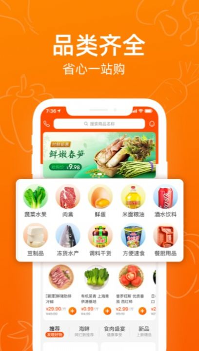 2022菜划算进货平台app下载安装最新版截图1: