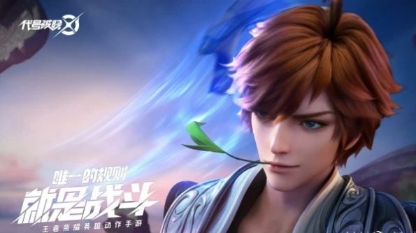 王者榮耀星之破曉截圖3