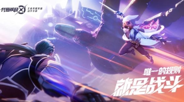 王者榮耀星之破曉截圖2