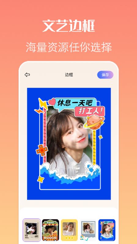 貼紙相機(jī)APP最新版截圖2