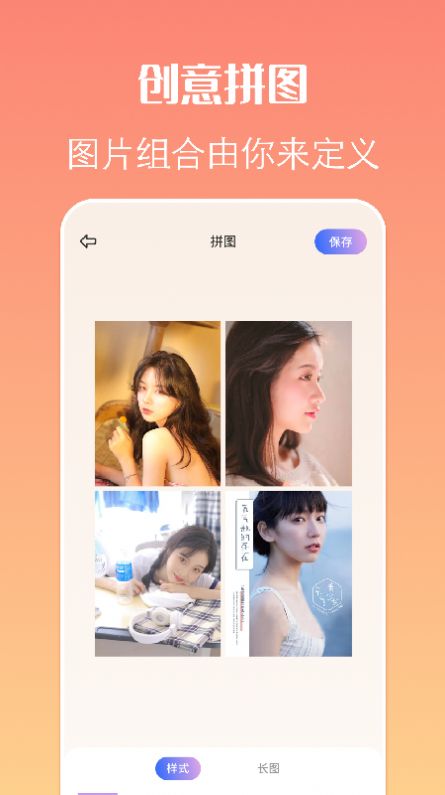 貼紙相機(jī)APP最新版截圖3