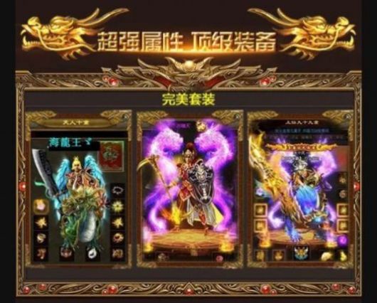 龍霸爭(zhēng)獸傳奇手游版截圖3