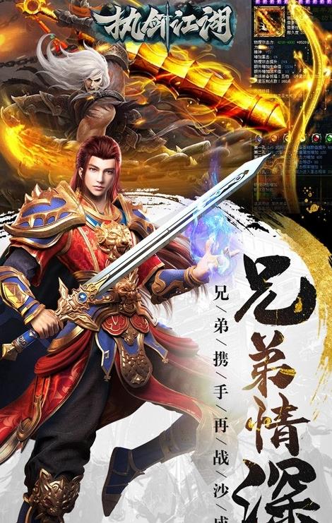 執(zhí)劍江湖神器刀刀爆手游正式版截圖1