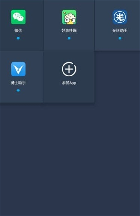 小九框架APP最新版截圖3