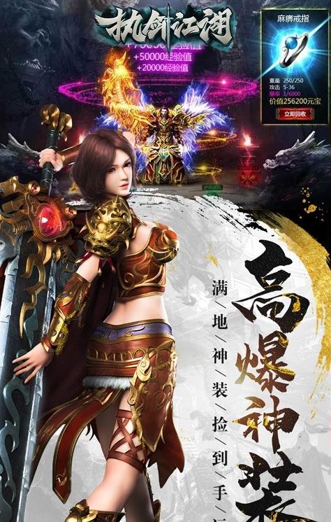 執(zhí)劍江湖神器刀刀爆手游正式版截圖2