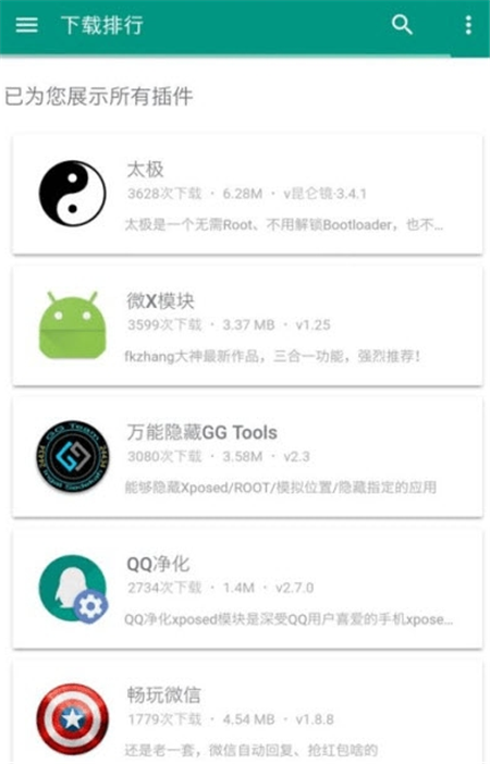 小九框架APP最新版截圖1