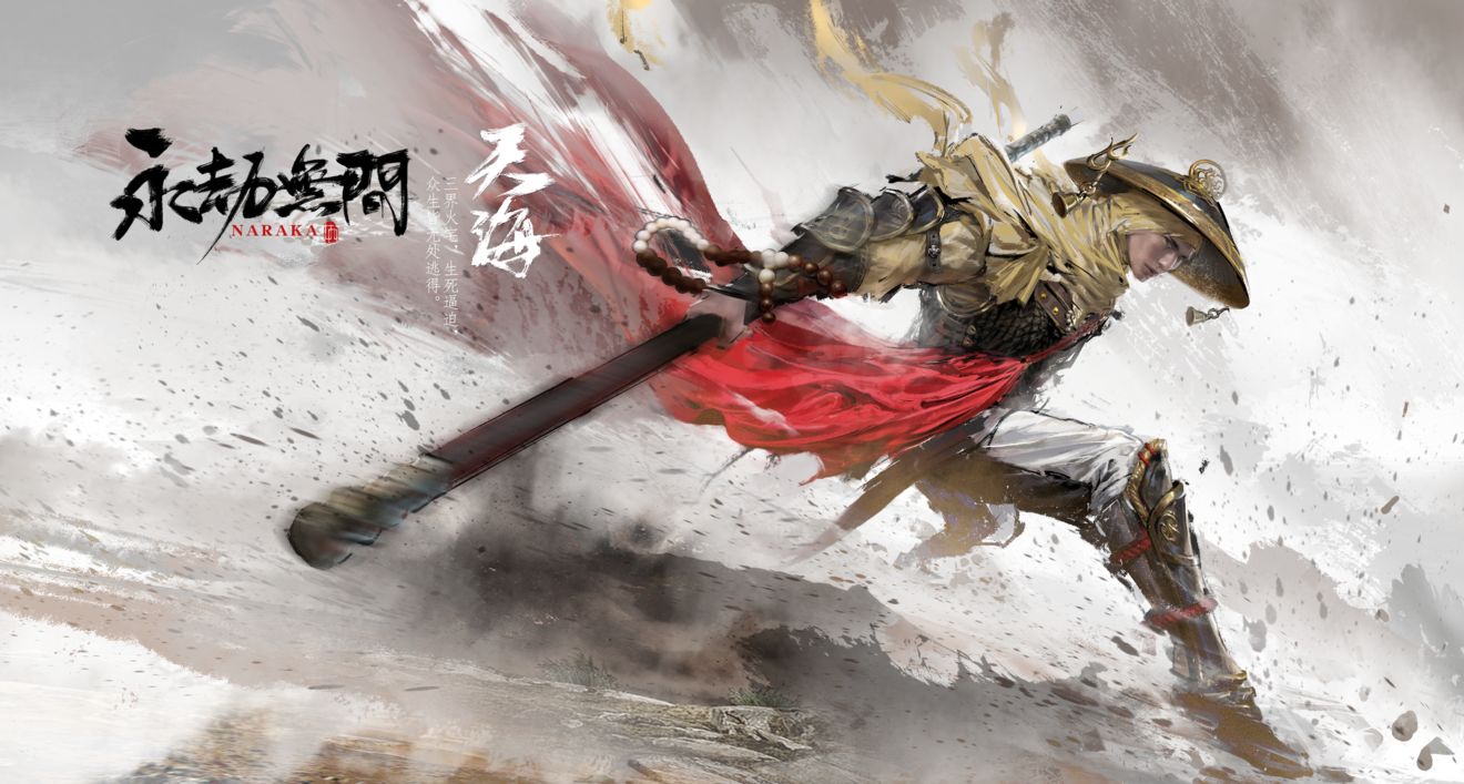 永劫無間網(wǎng)易截圖3