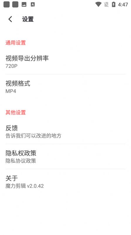 魔力剪輯視頻APP下載截圖1