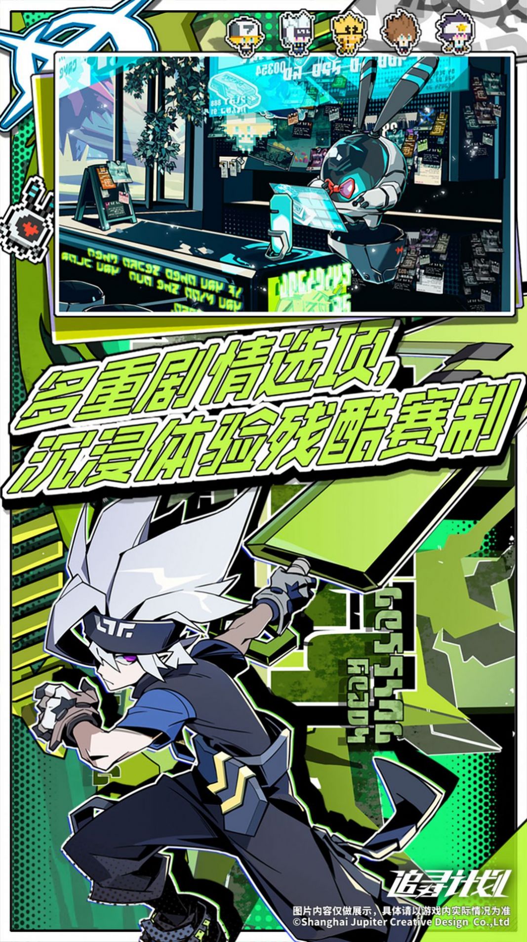 凹凸世界追尋計劃手游下載版截圖4