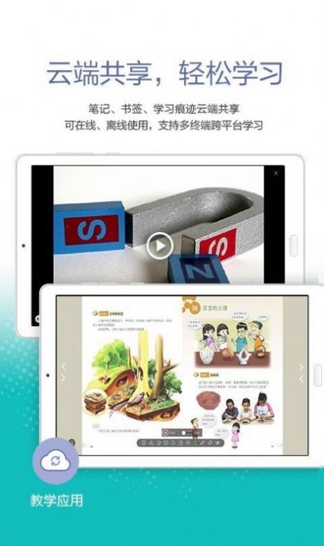 粵教翔云3.0教師端app下載版2022截圖3